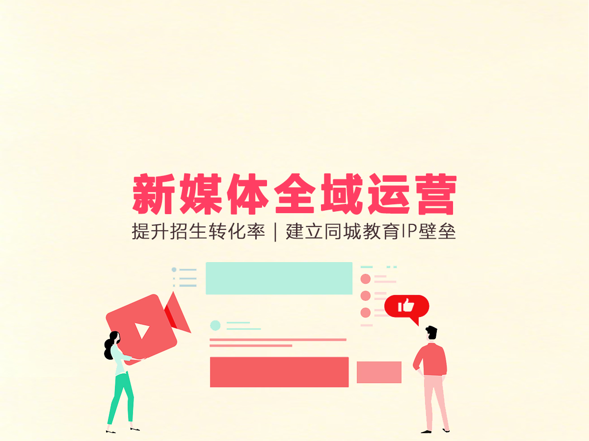 教培机构破局增长：品牌设计升级，用视觉筑