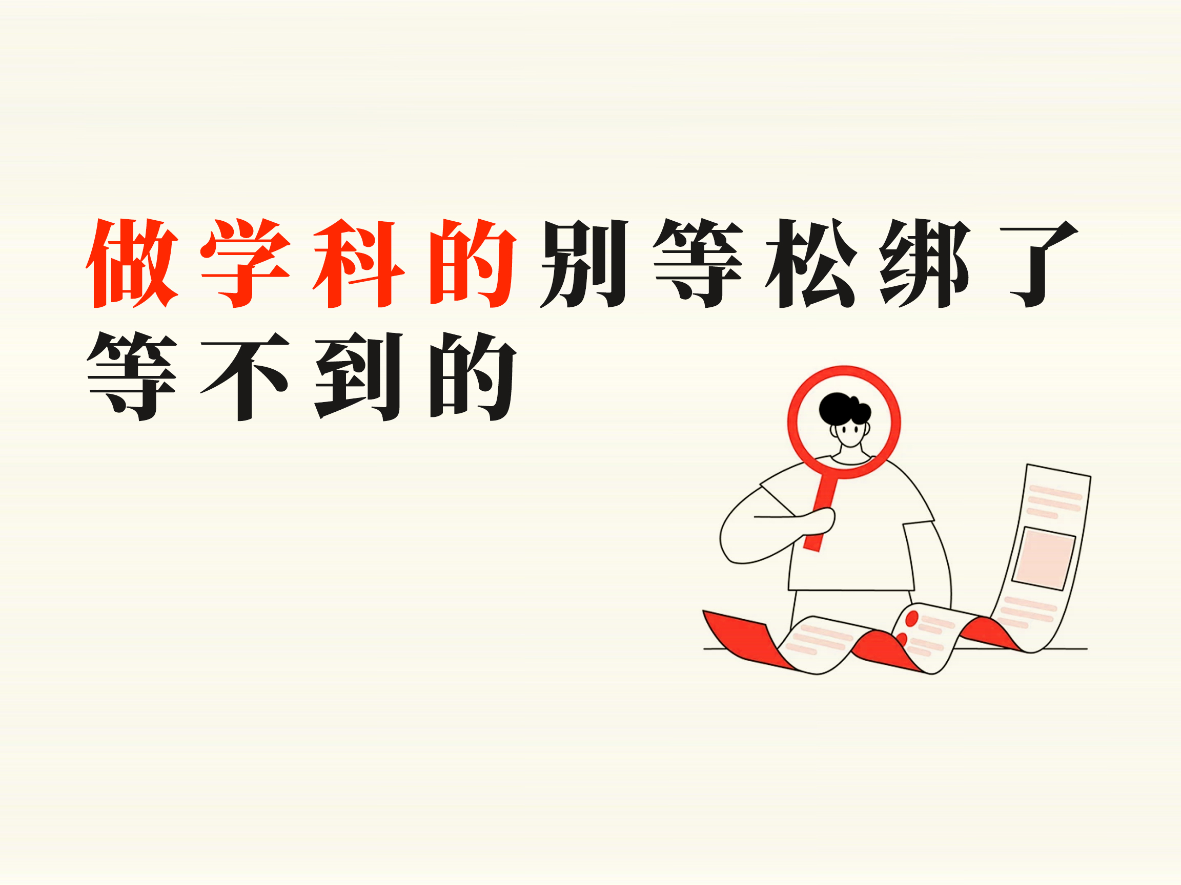 教培又要变天了？十五五规划落地