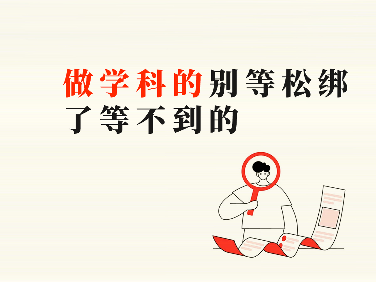 教培又要变天了？十五五规划落地